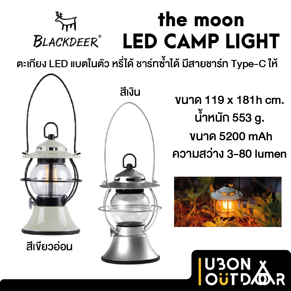 Blackdeer the Moon LED Camp Light — ubonoutdoor